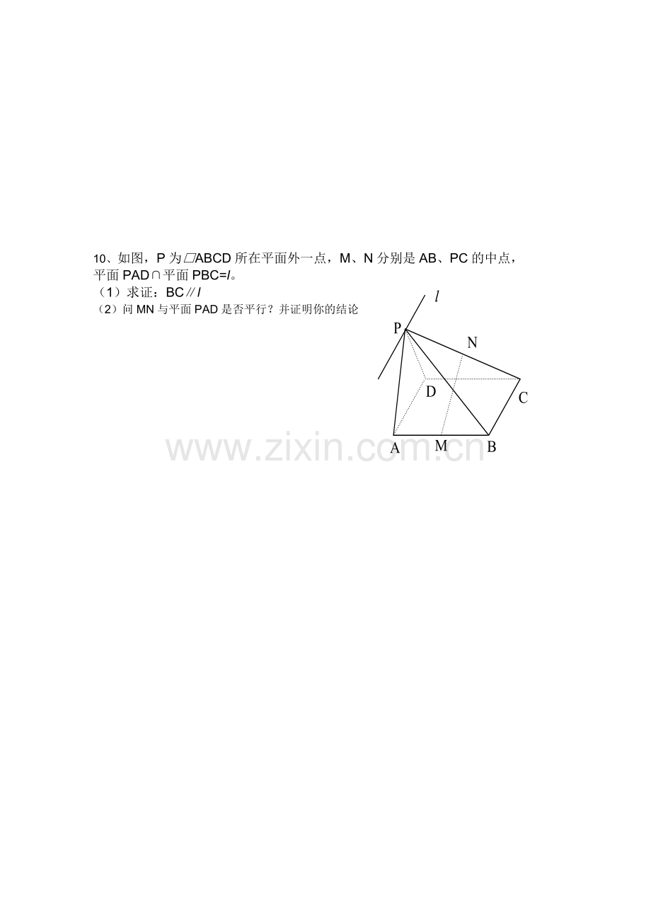 002高一数学下册课堂训练试题21.doc_第2页