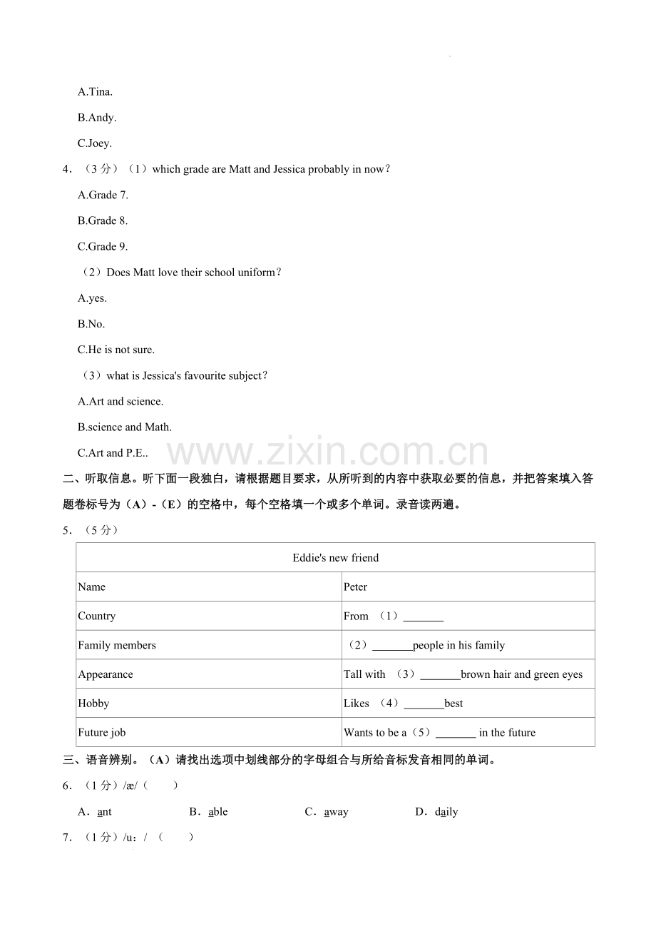 广东省广州市越秀区华侨中学2023-2024学年七年级上学期期中考试英语试题（含答案）.docx_第2页