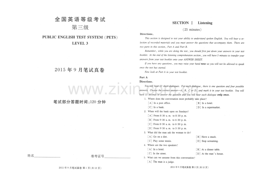 2023年9月英语等级考试第三级真题附答案解析.doc_第1页