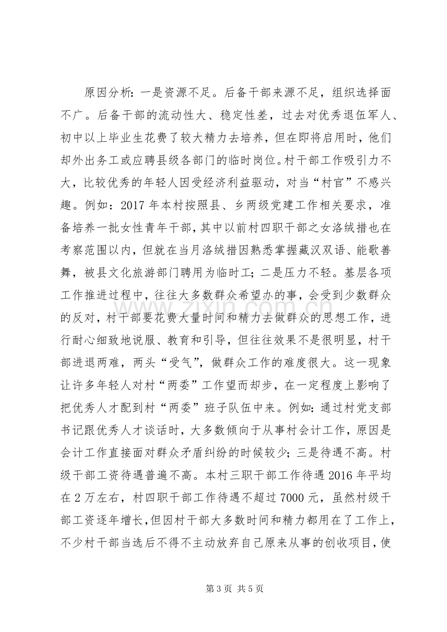 统计局三分类三升级提升实施方案.docx_第3页