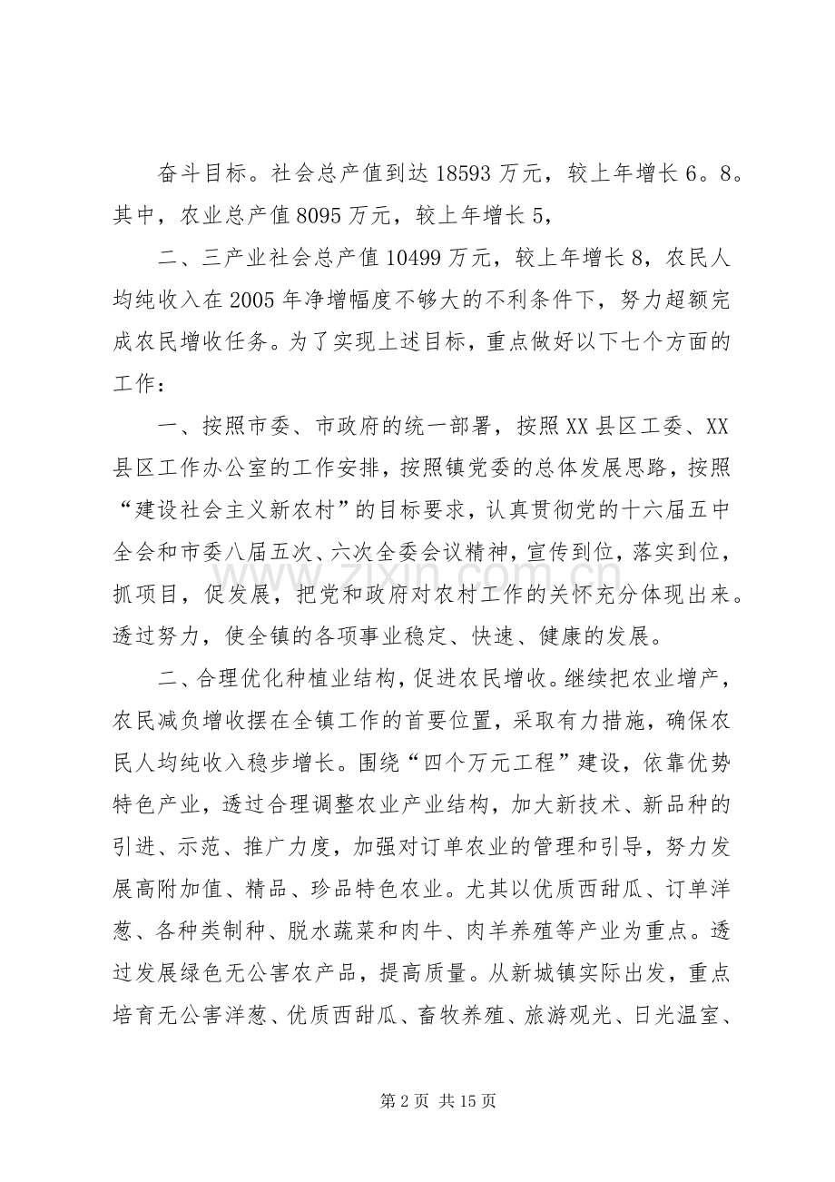 关于工作表态发言多篇.docx_第2页