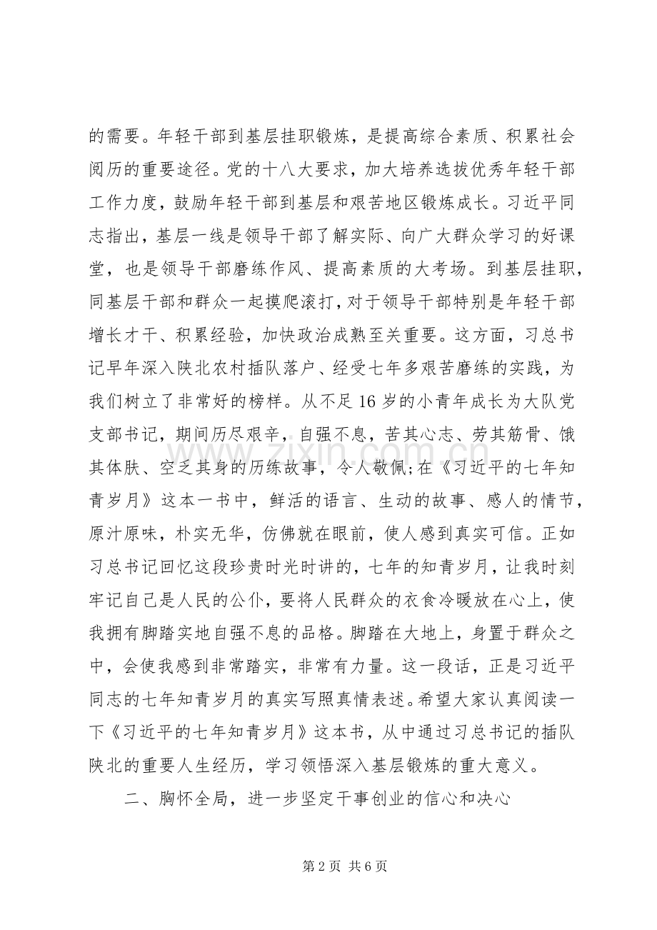 抓党建促脱贫攻坚工作经验交流现场会上的讲话.docx_第2页