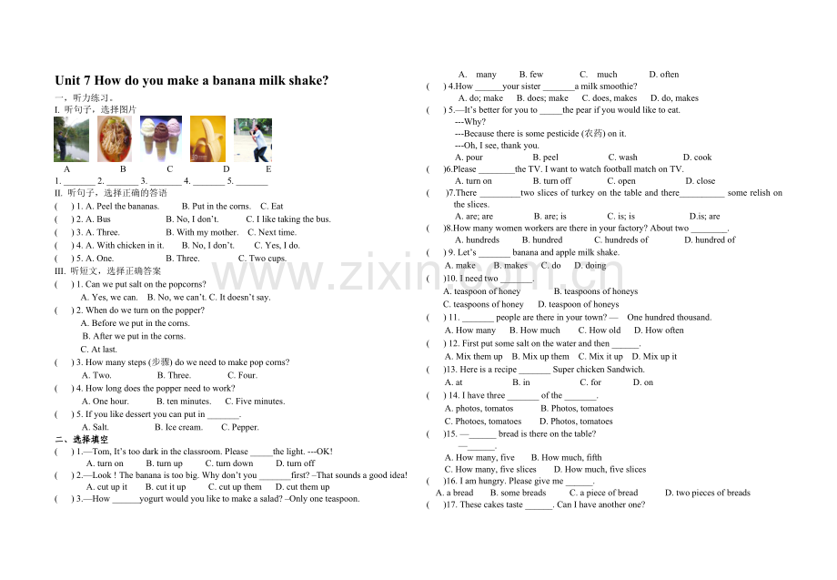 新目标八上unit7单元测试卷.doc_第1页