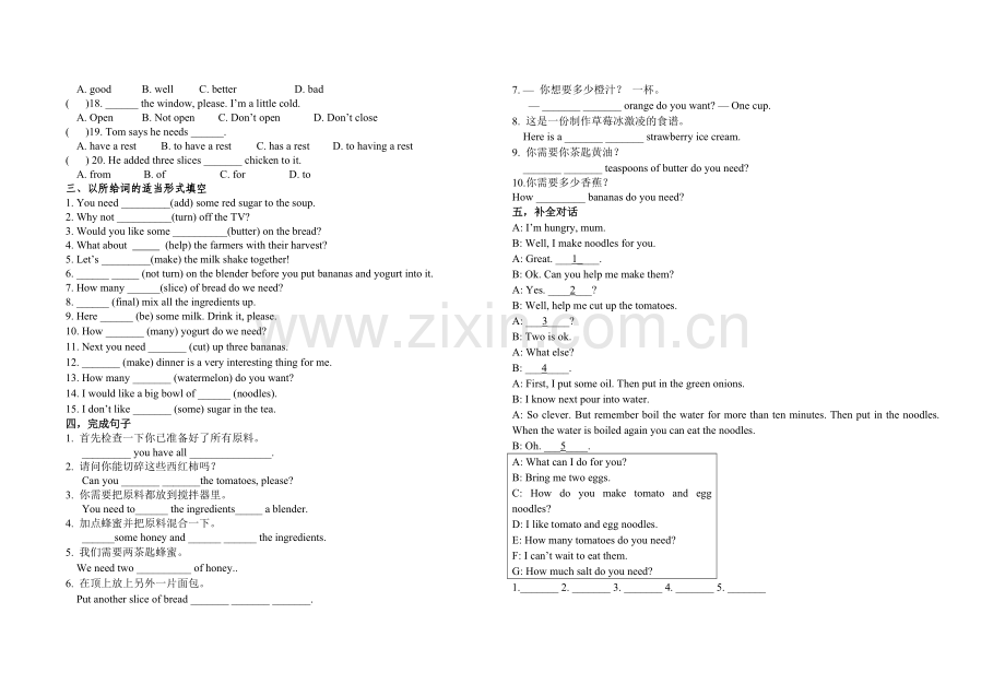 新目标八上unit7单元测试卷.doc_第2页