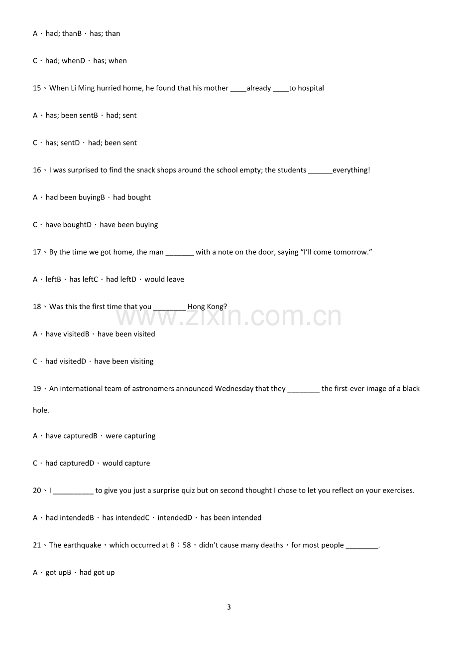 (文末附答案)高中英语过去完成时考点题型与解题方法.docx_第3页