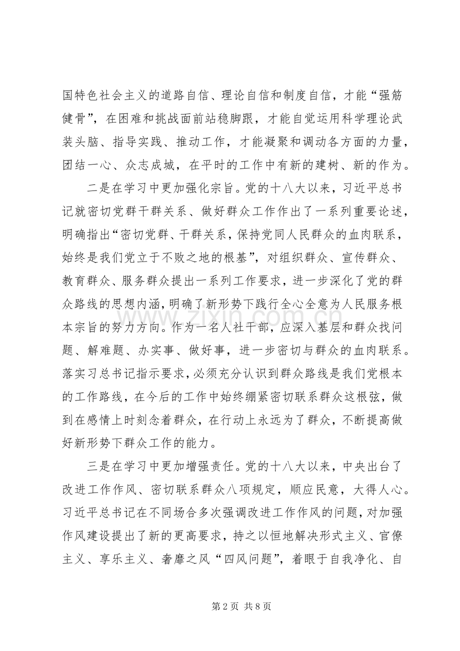 学习建党95周年讲话心得范文.docx_第2页