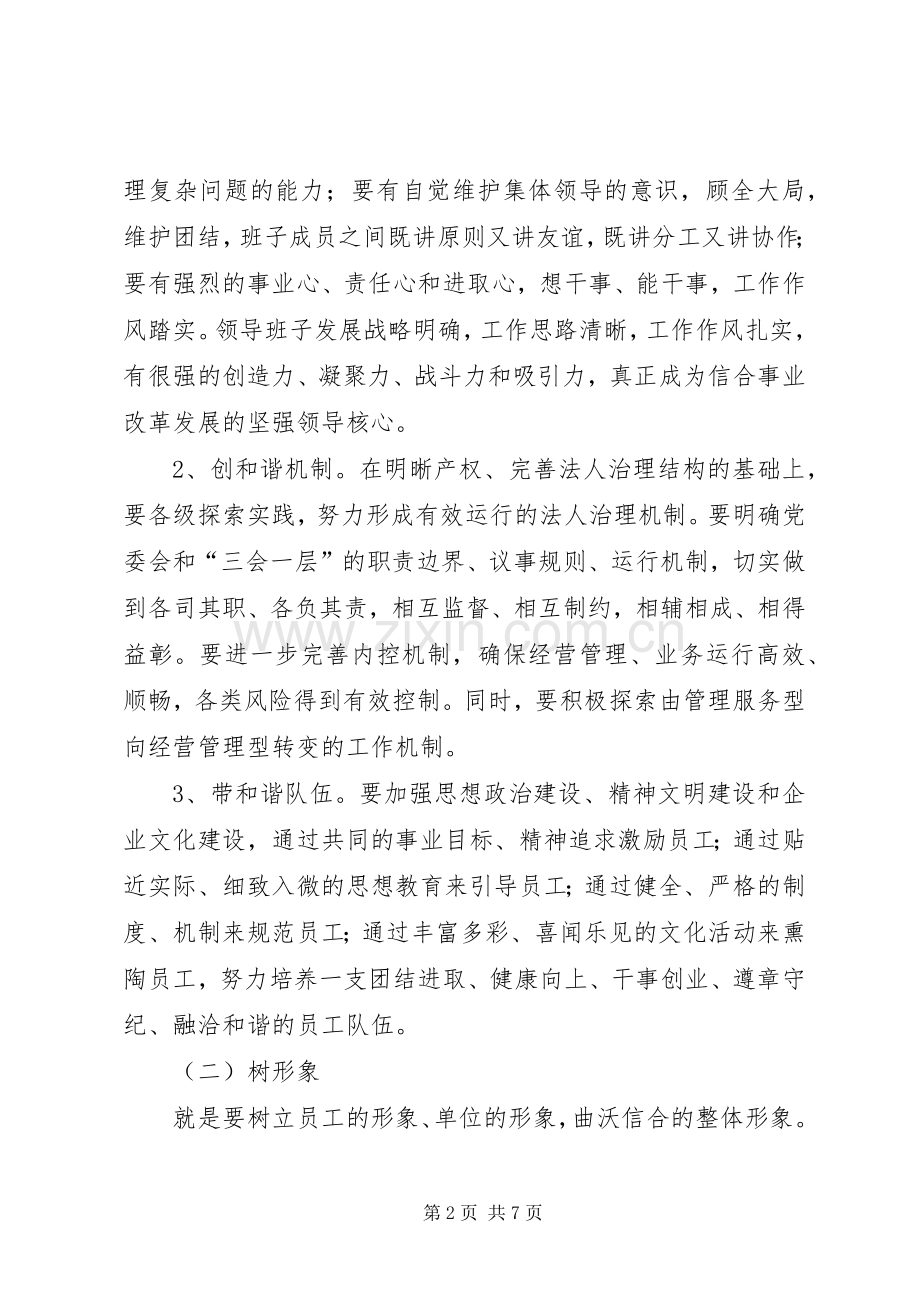 主题竞赛活动的实施方案.docx_第2页