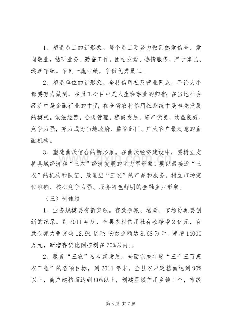 主题竞赛活动的实施方案.docx_第3页