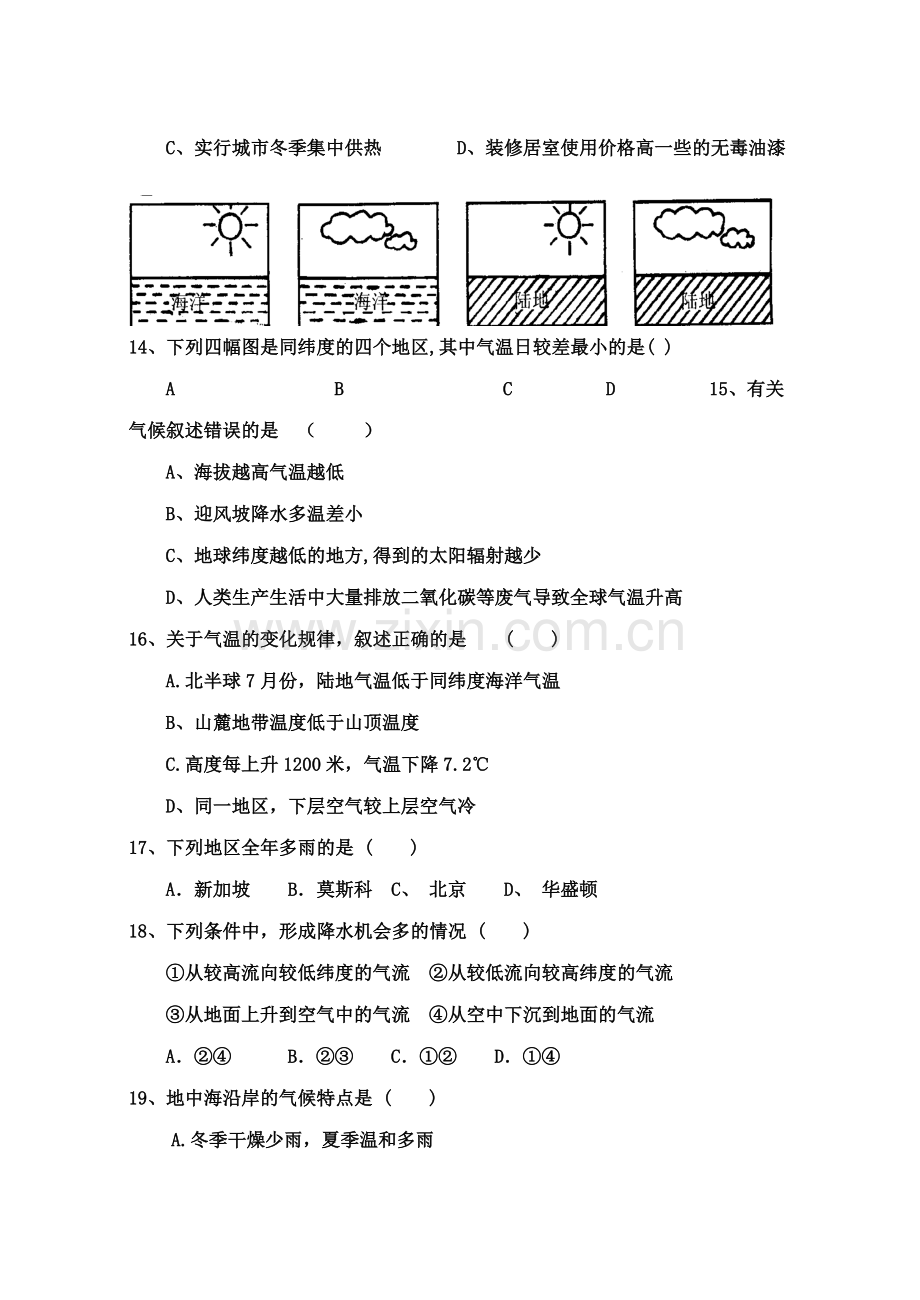 第三章天气与气候检测题(二)(人教七上).doc_第3页