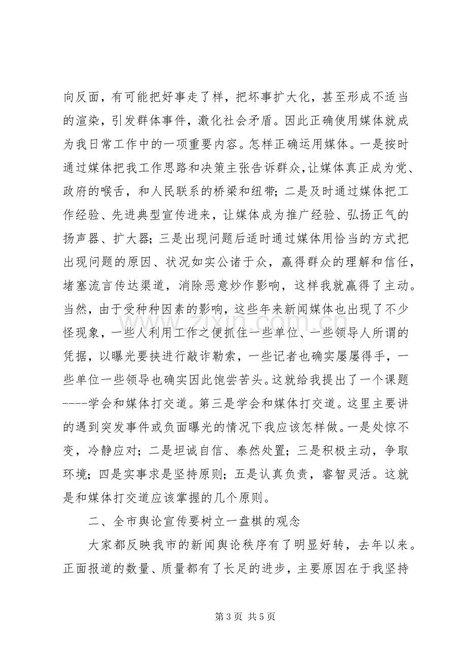 领导在党建工作大会发言.docx_第3页