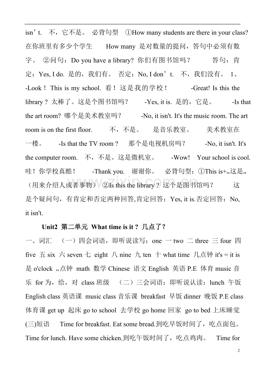 四年级英语下册期末复习知识点.doc_第2页