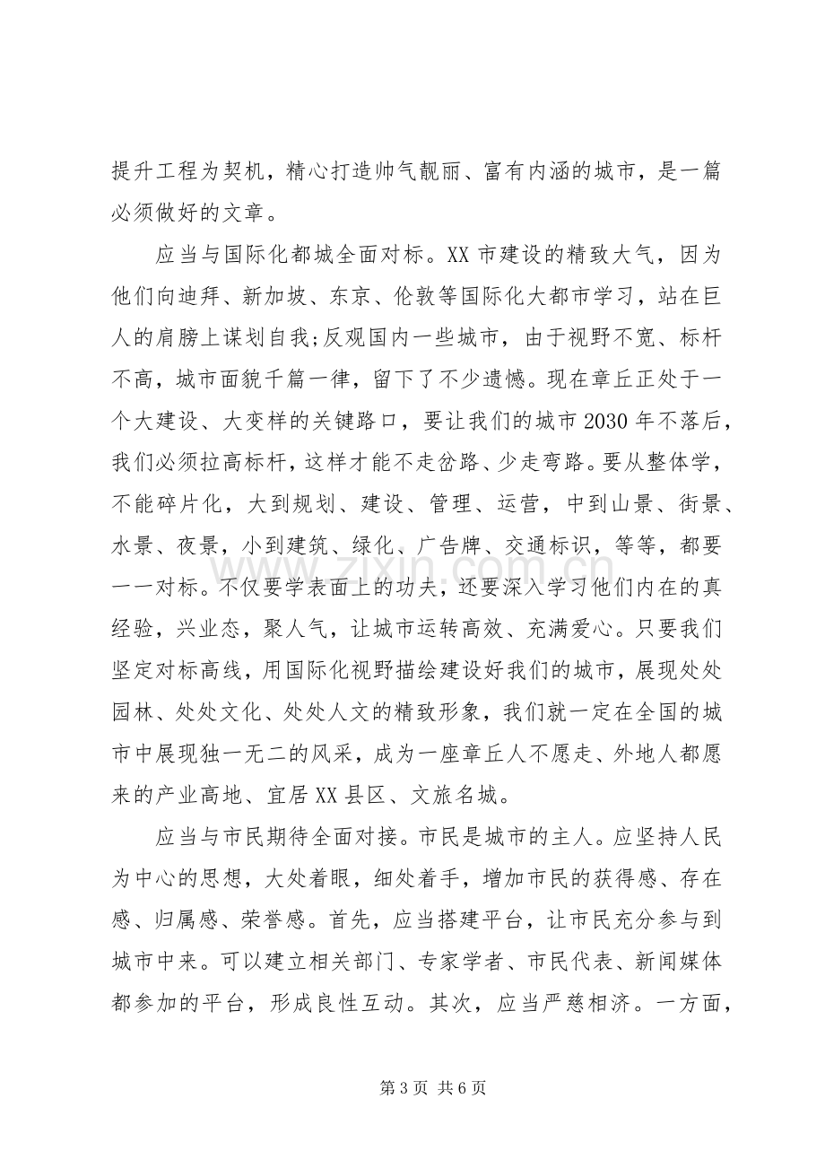 XX年区常委工作者在工作务虚会个人发言三篇.docx_第3页