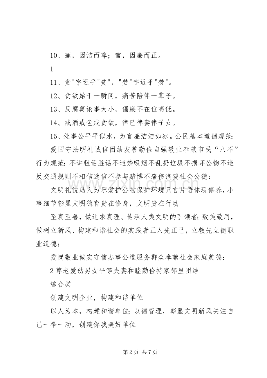 机关单位文化长廊建设实施方案.docx_第2页