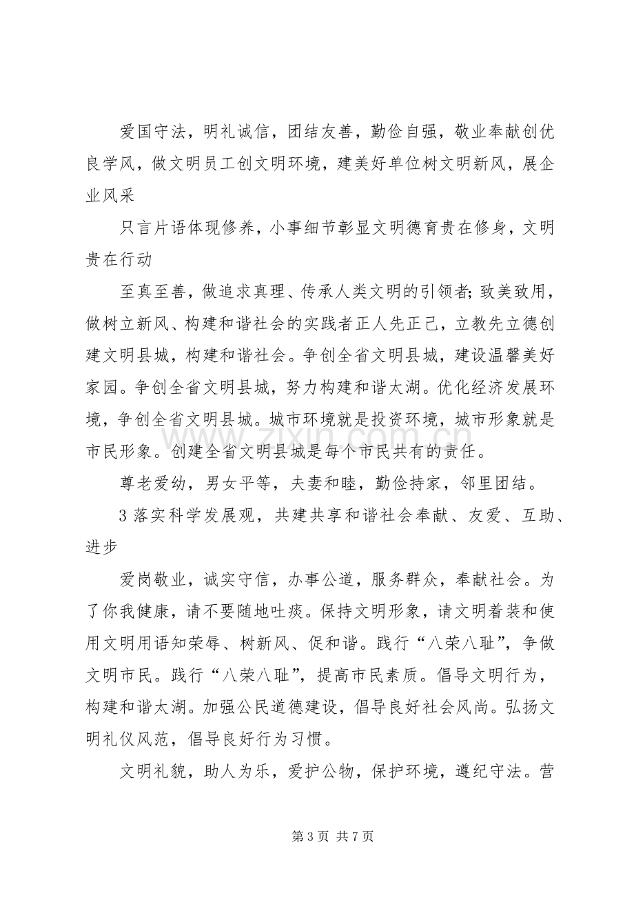 机关单位文化长廊建设实施方案.docx_第3页