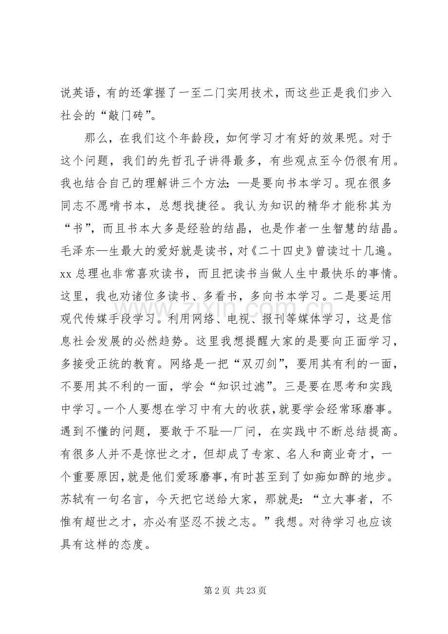 第一篇：在老兵退伍座谈会上的发言.docx_第2页