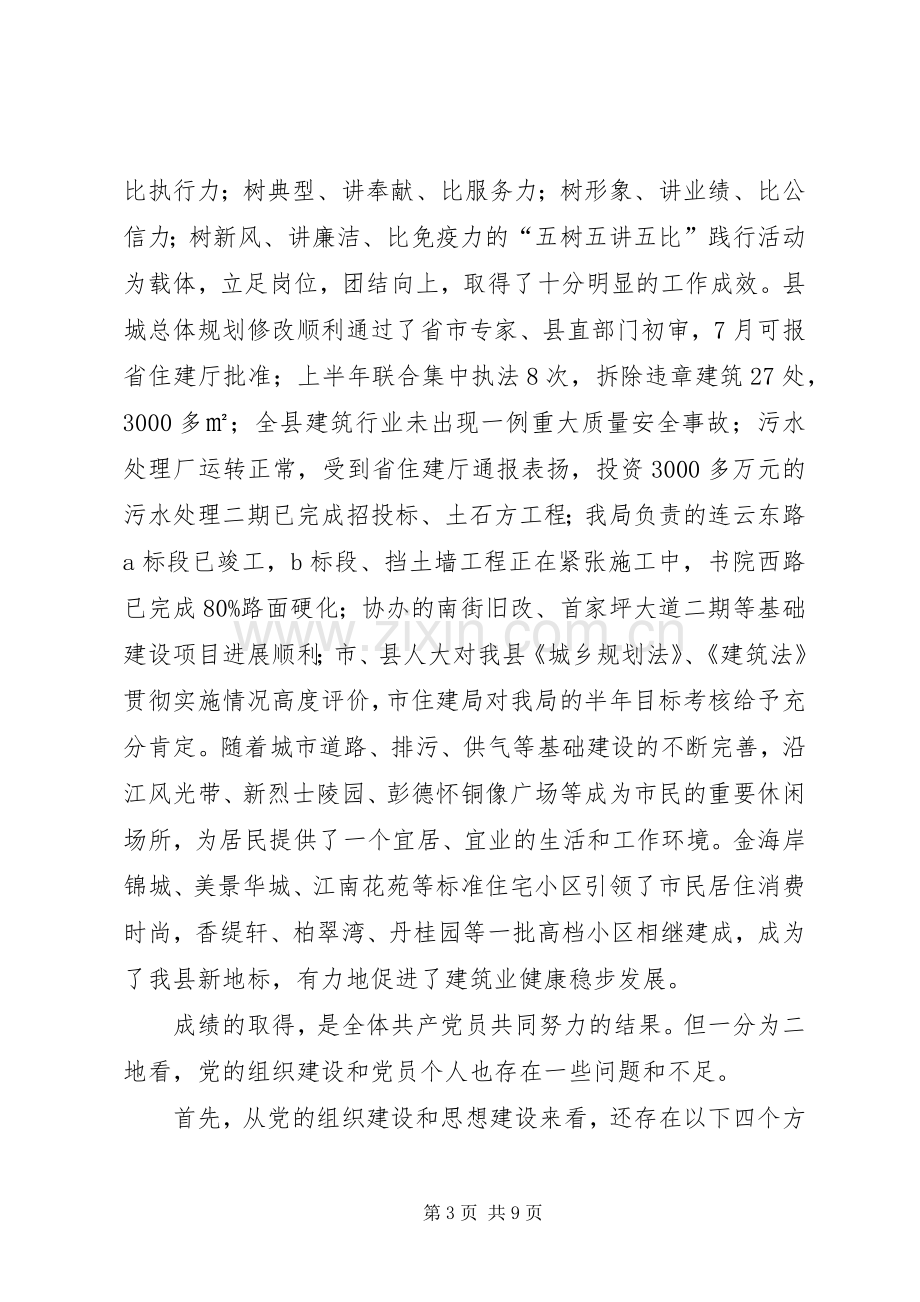 庆祝七一建党节领导讲话稿.docx_第3页