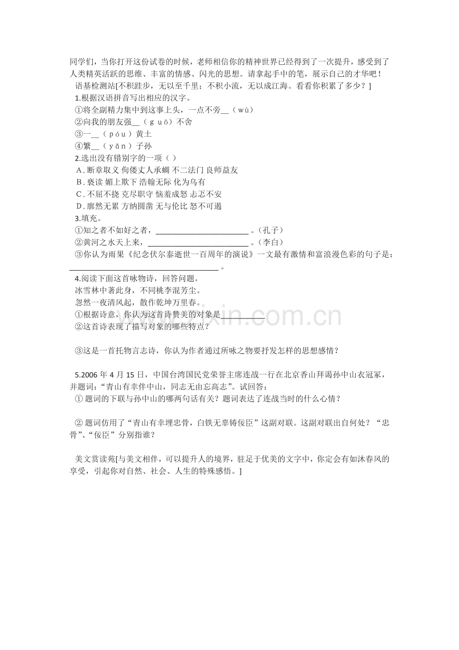 分层作业设计.docx_第1页