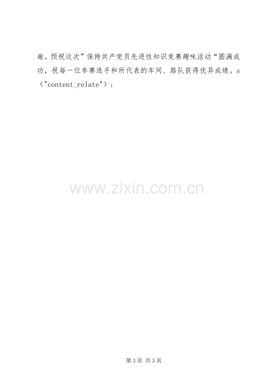 中秋活动上领导演讲致辞.docx_第3页