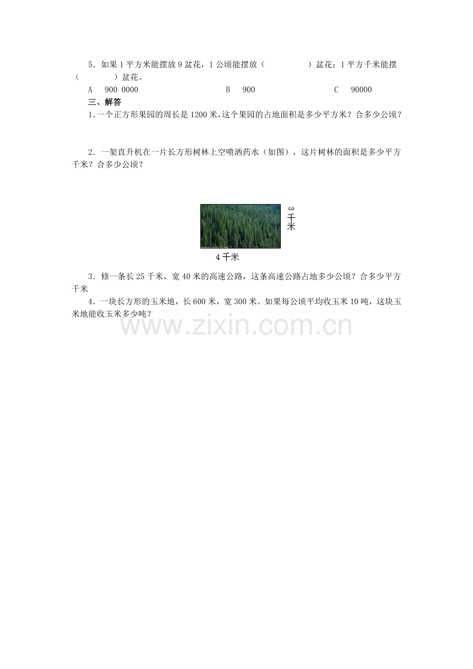 小学人教四年级数学公顷和平方千米习题.docx_第2页