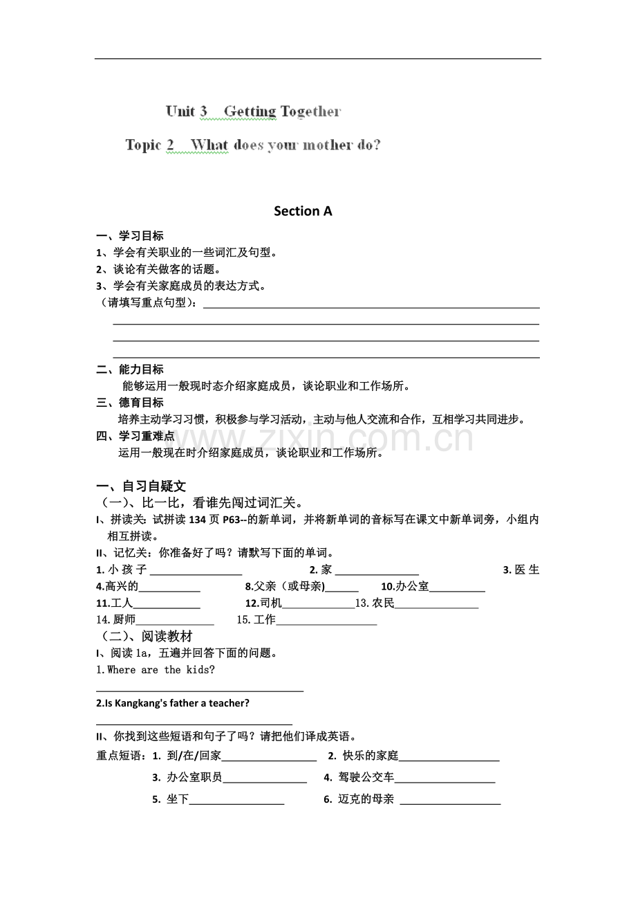 七上Unit-3--Topic2-SectionA学案.doc_第1页