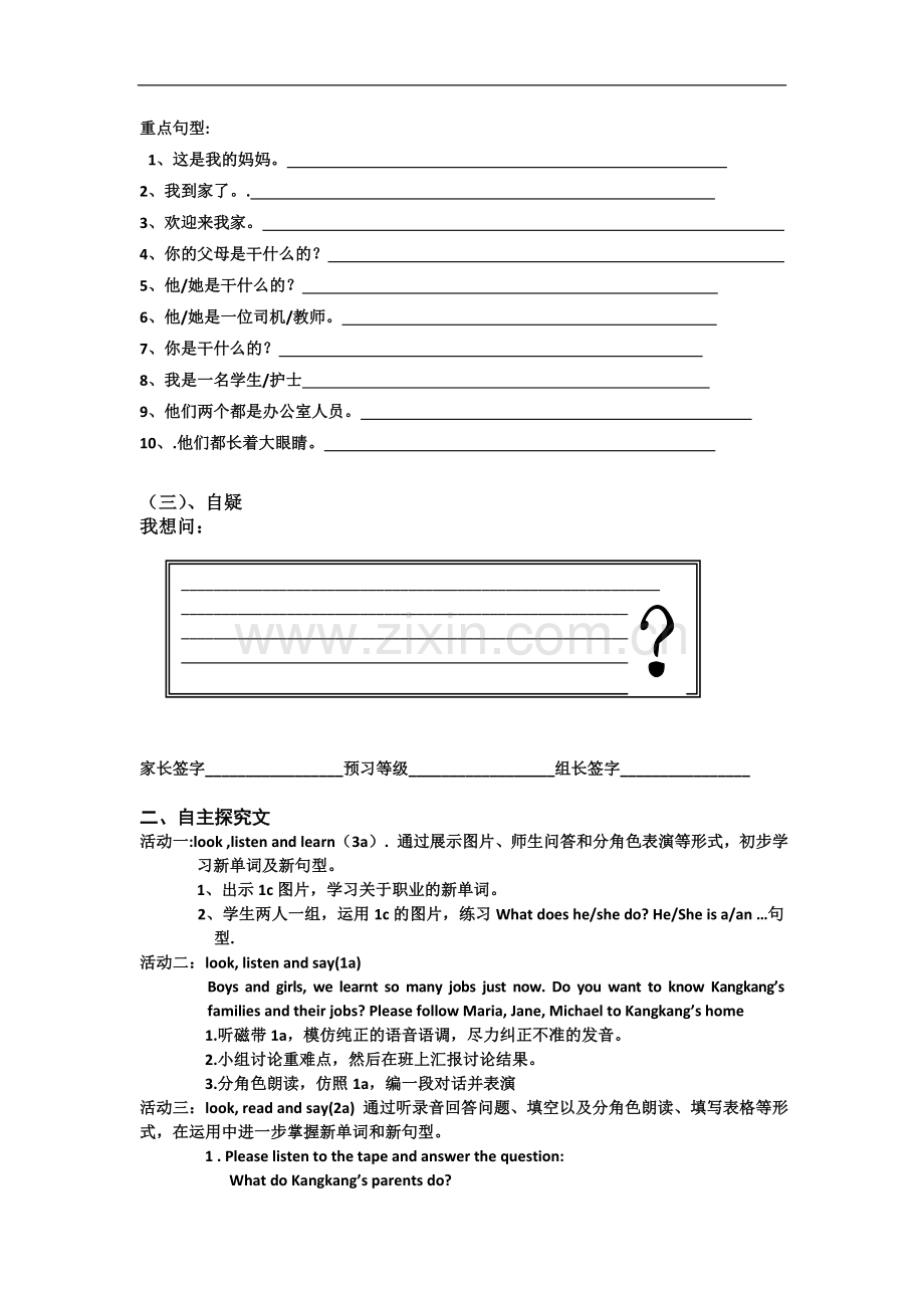 七上Unit-3--Topic2-SectionA学案.doc_第2页