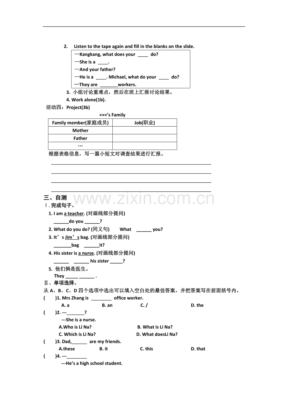 七上Unit-3--Topic2-SectionA学案.doc_第3页