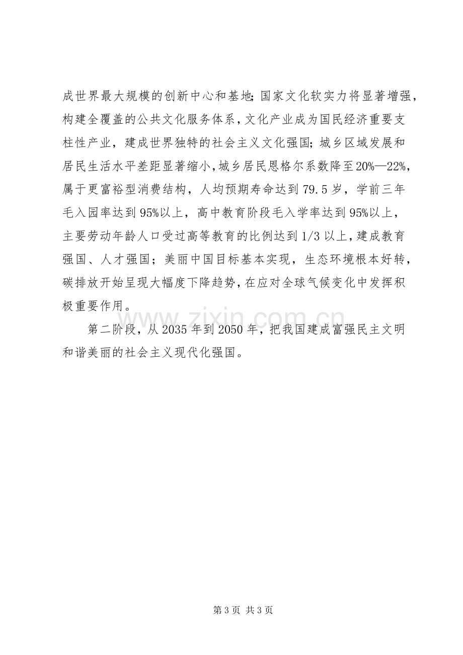 学习贯彻全区城市基层党建工作经验交流座谈会发言[最终定稿].docx_第3页