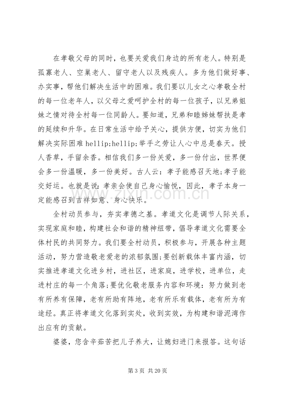 学习倡议书范文4篇.docx_第3页