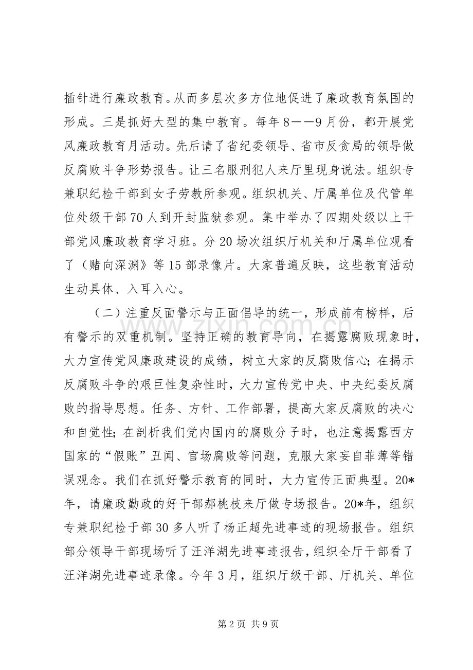 工委党组织工作者决策实施方案.docx_第2页