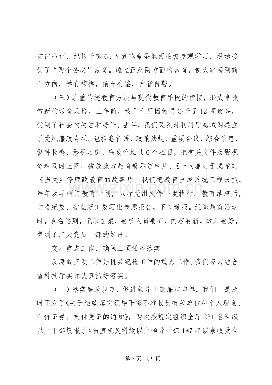 工委党组织工作者决策实施方案.docx_第3页