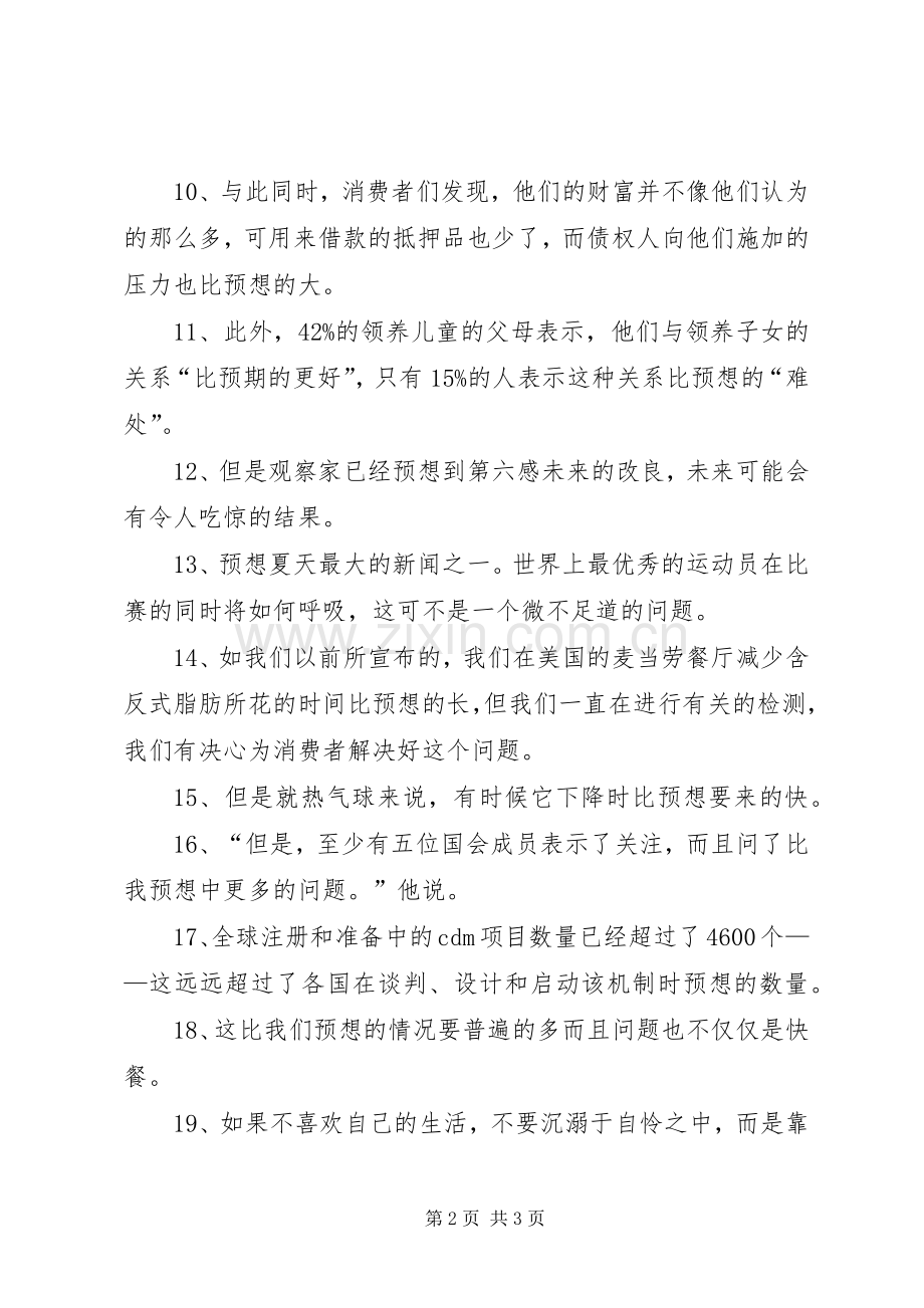 文化基地的预想实施方案 .docx_第2页