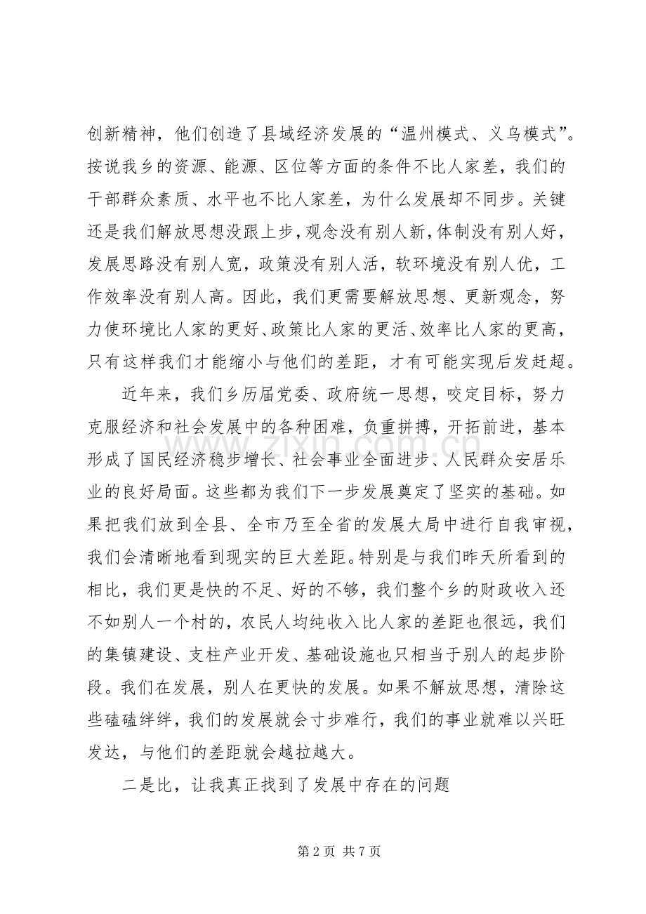 县域经济座谈会领导讲话范文.docx_第2页