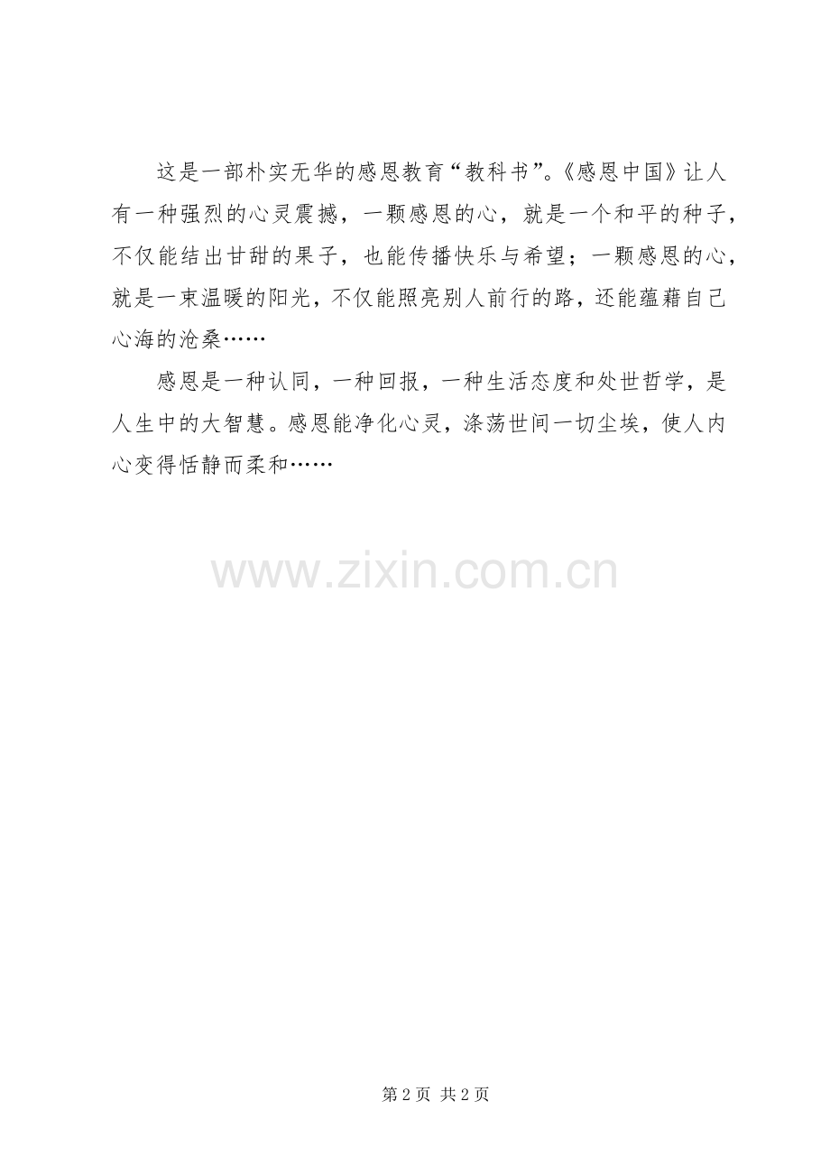 学风建设年倡议书范本.docx_第2页