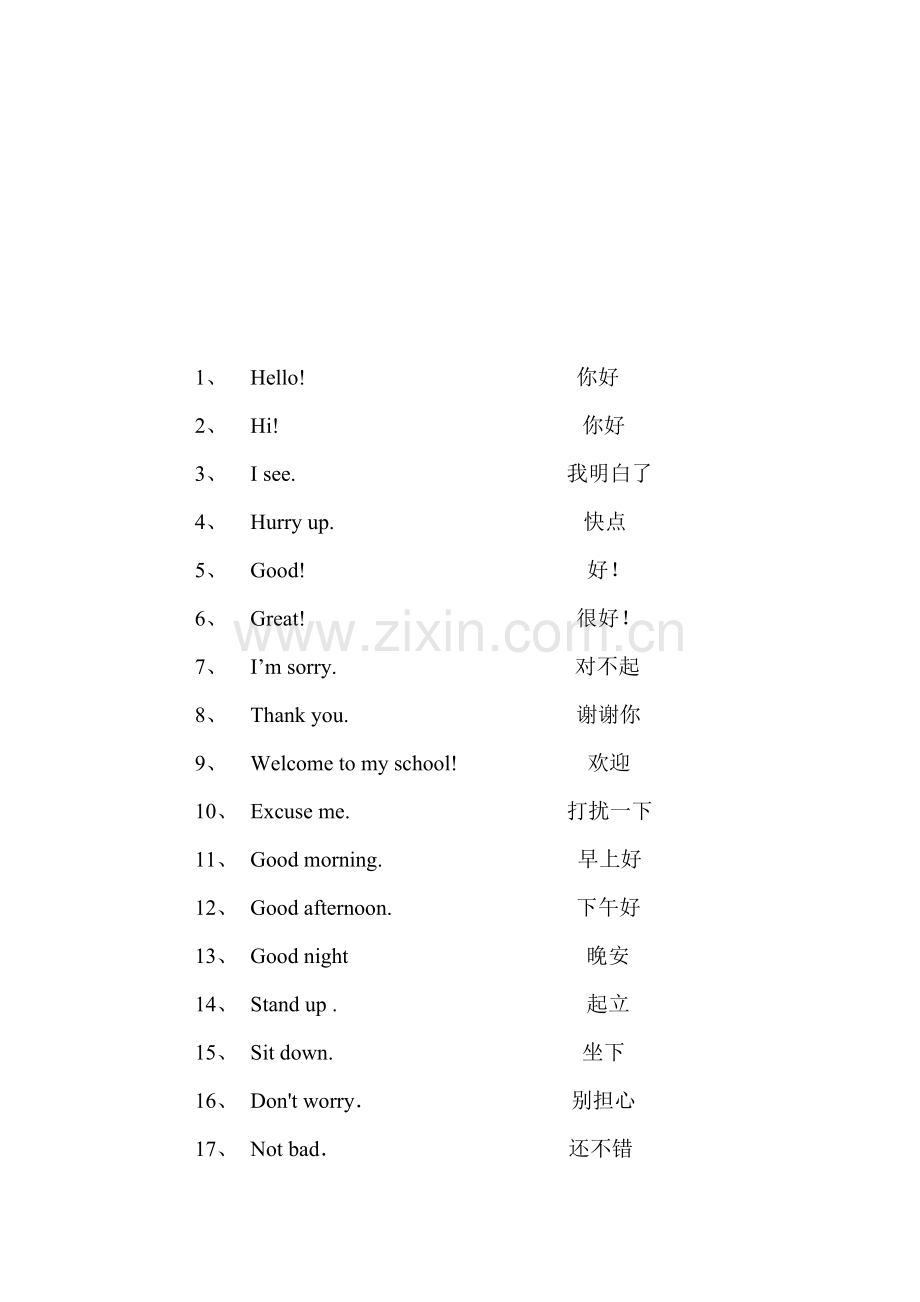 小学二年级英语口语.doc_第3页