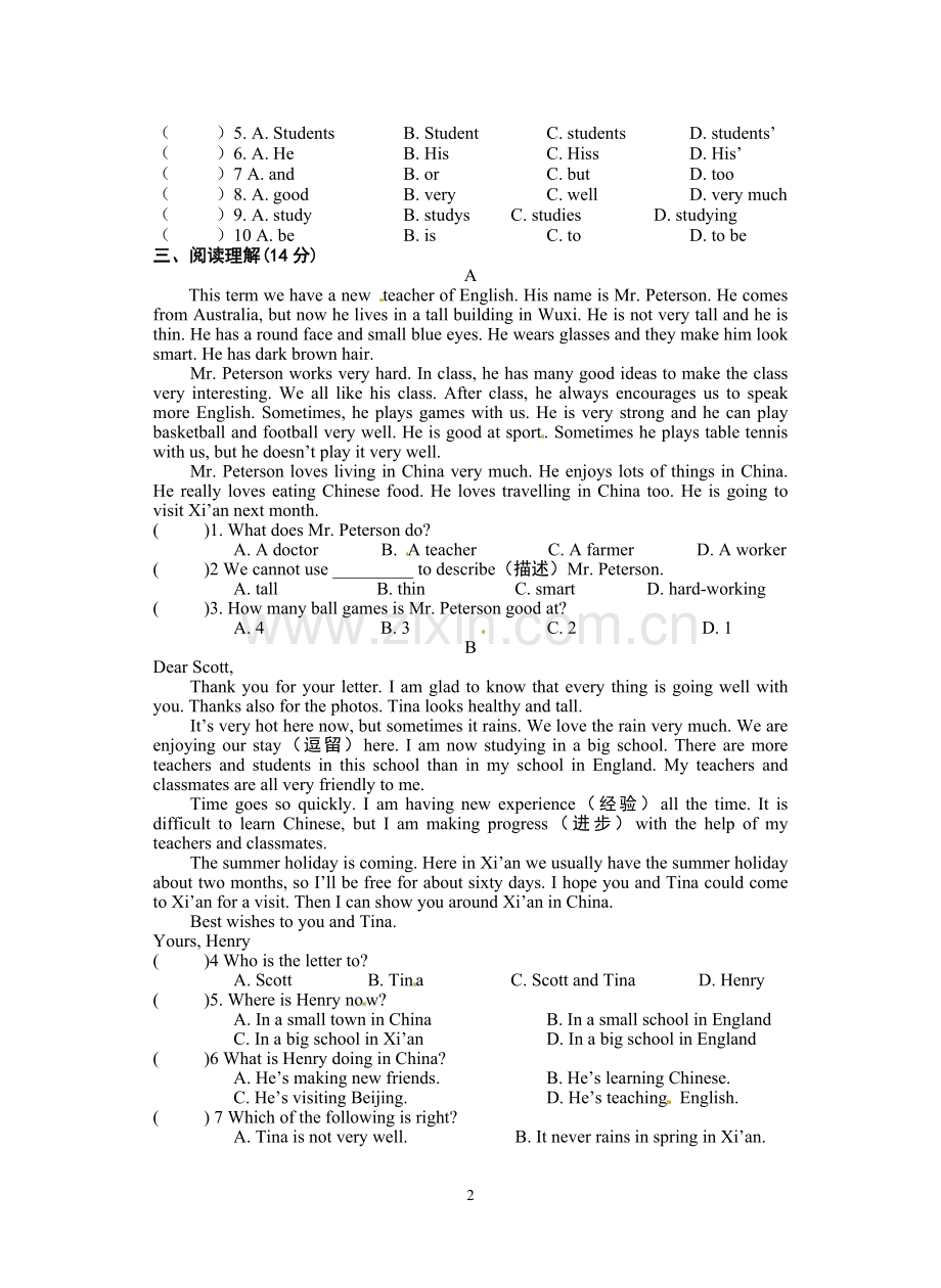 七年级英语周末作业-2013(2).doc_第2页