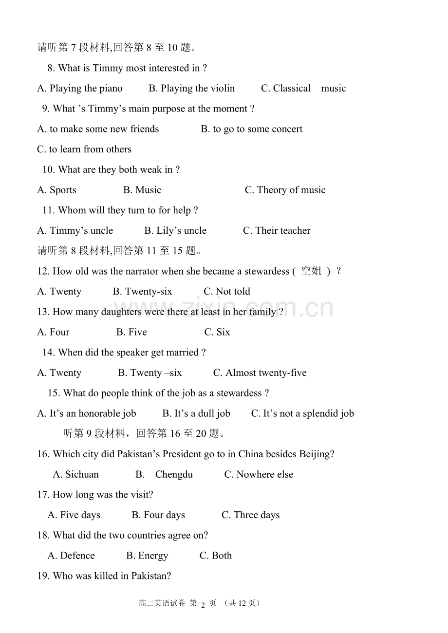 高二英语期末试题.doc_第2页