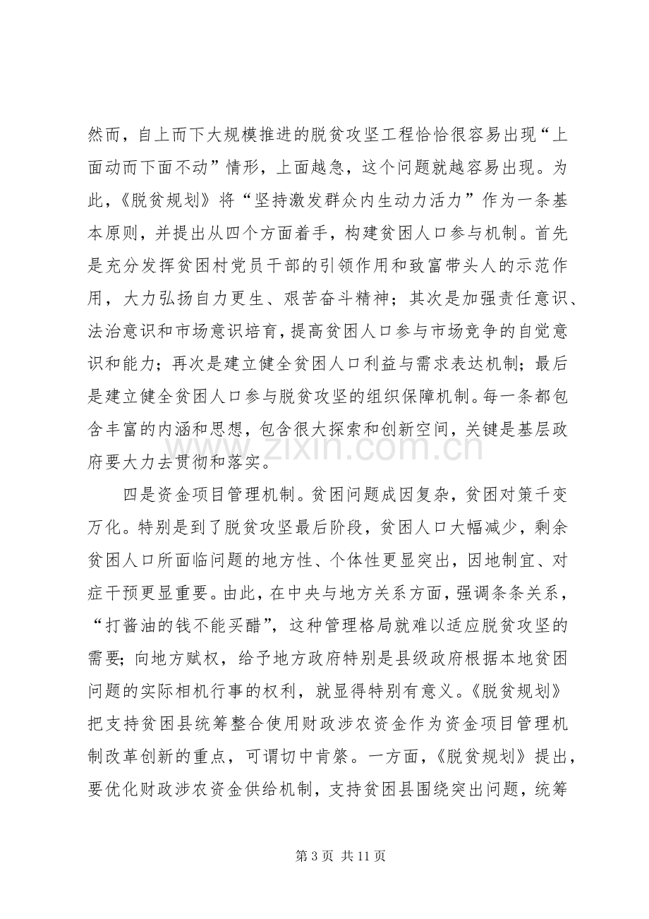 XX市供给侧结构性改革去产能方案 .docx_第3页