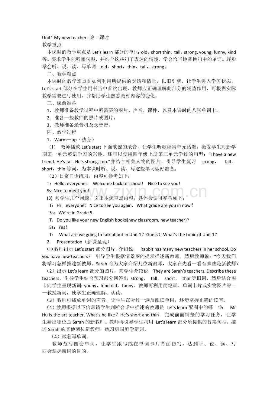 Unit1Mynewteachers第一课时.docx_第1页