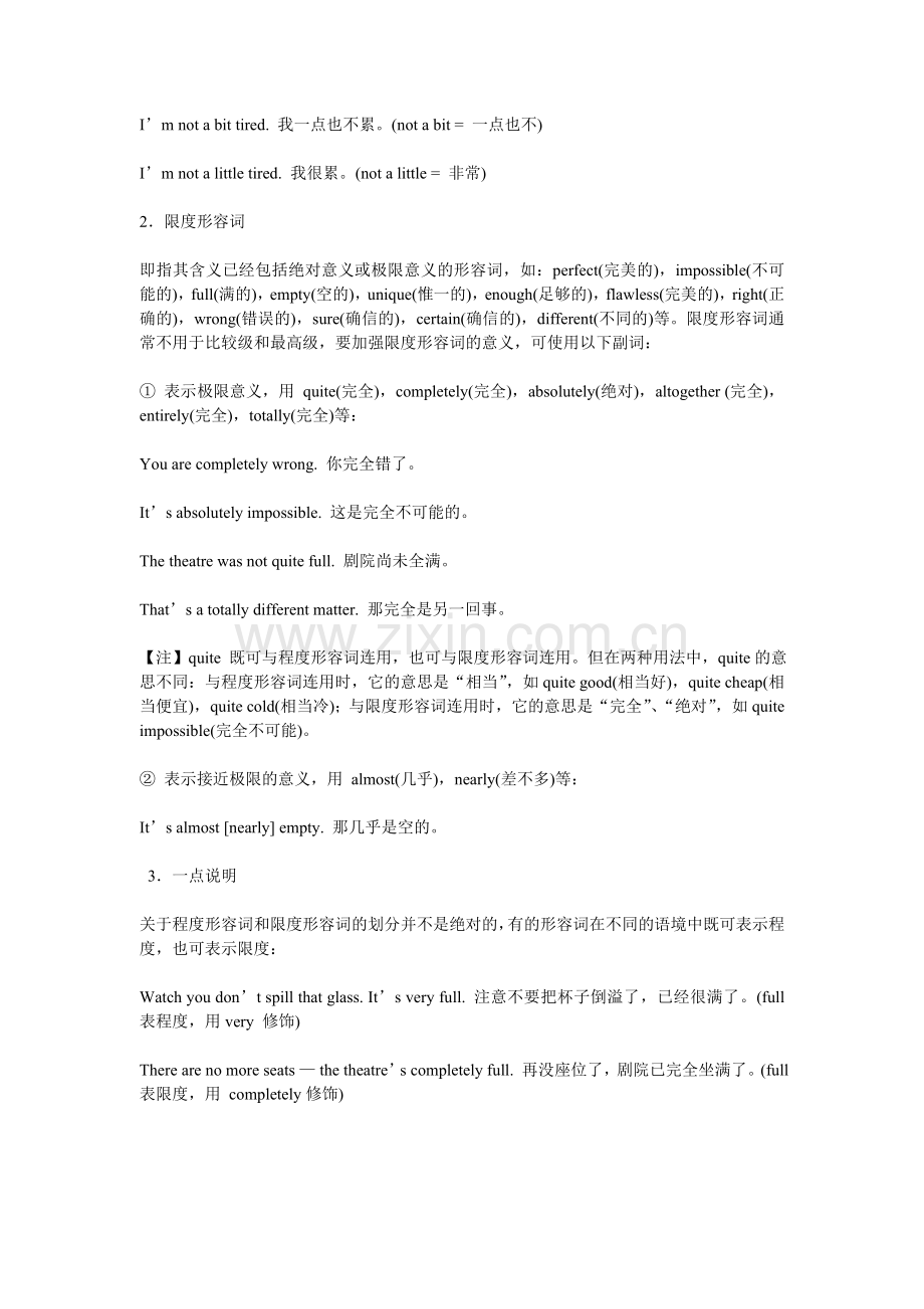 等级形容词与非等级形容词.doc_第2页