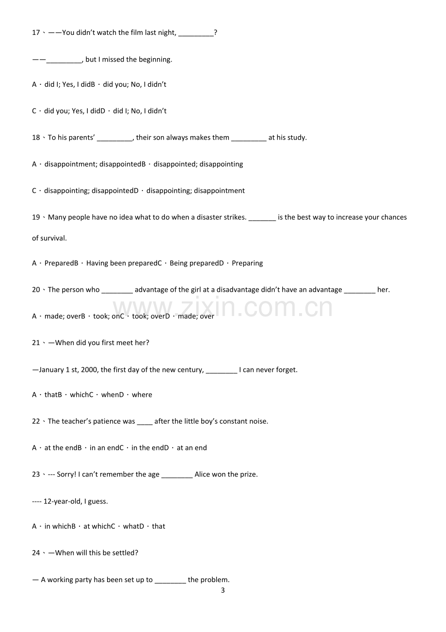 (文末附答案)人教版高考英语考点专题训练.docx_第3页