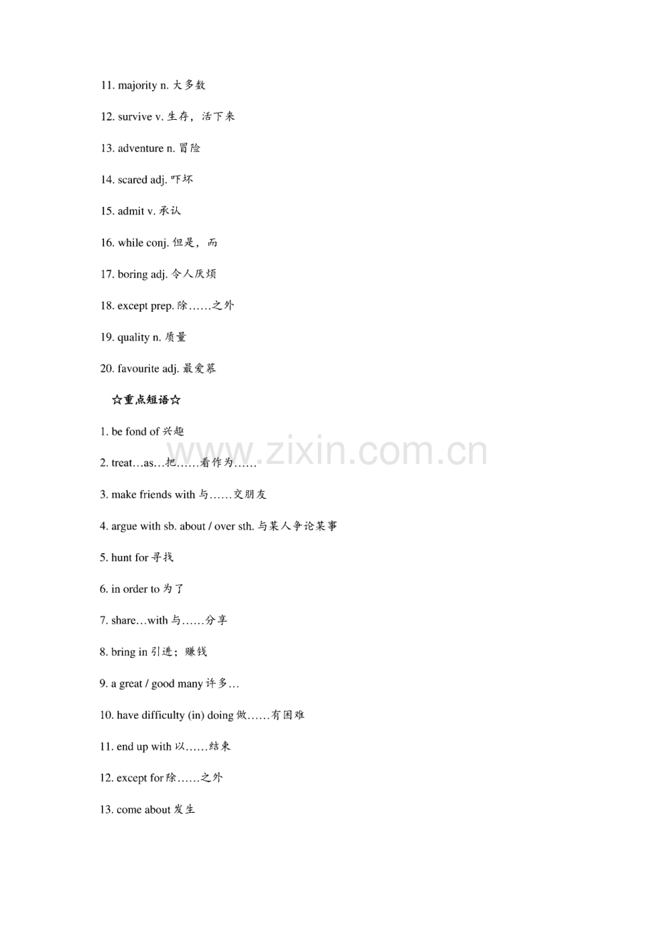 人教版高一英语各单元知识点总结.pdf_第2页