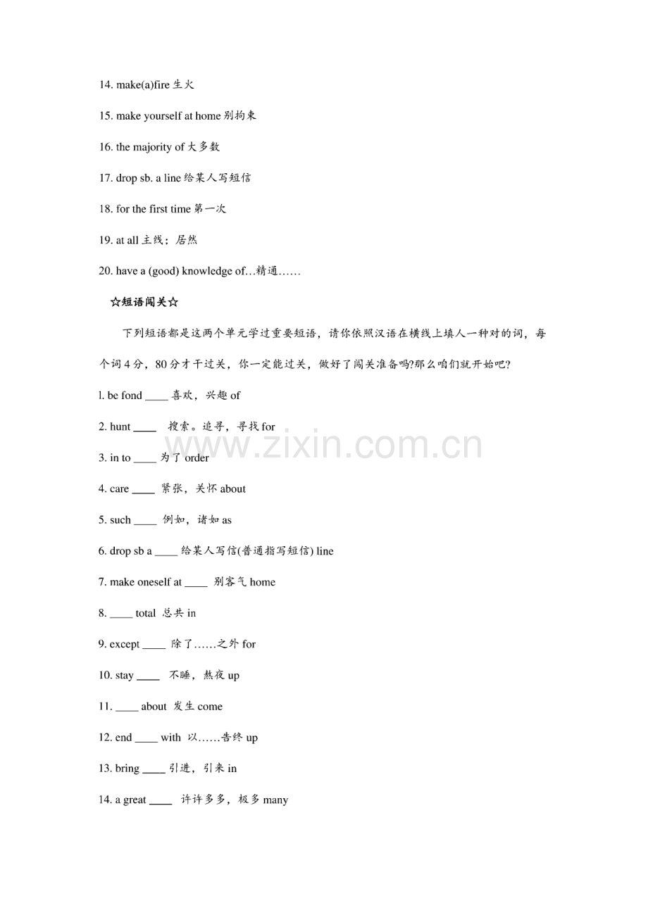 人教版高一英语各单元知识点总结.pdf_第3页