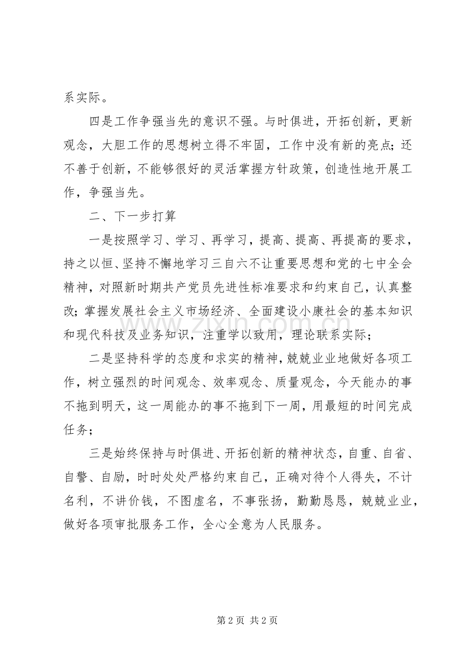 煤矿劳模座谈会发言稿.docx_第2页