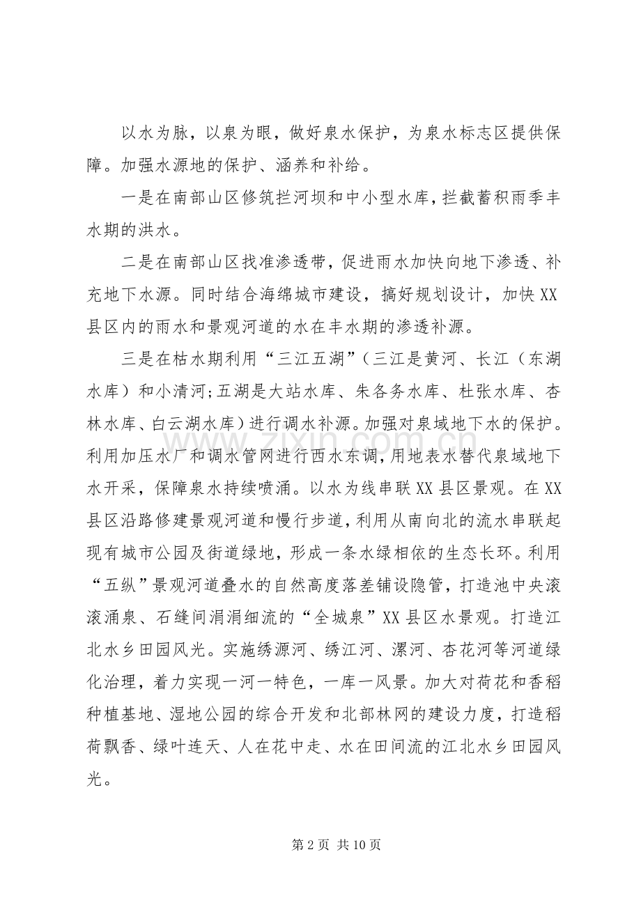 务虚会个人发言材料[务虚会发言材料10篇].docx_第2页