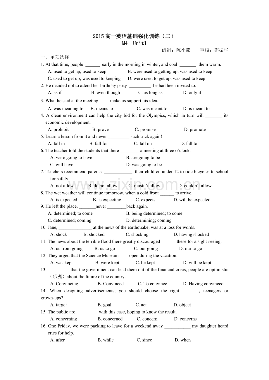 2015高一英语基础强化训练2.doc_第1页