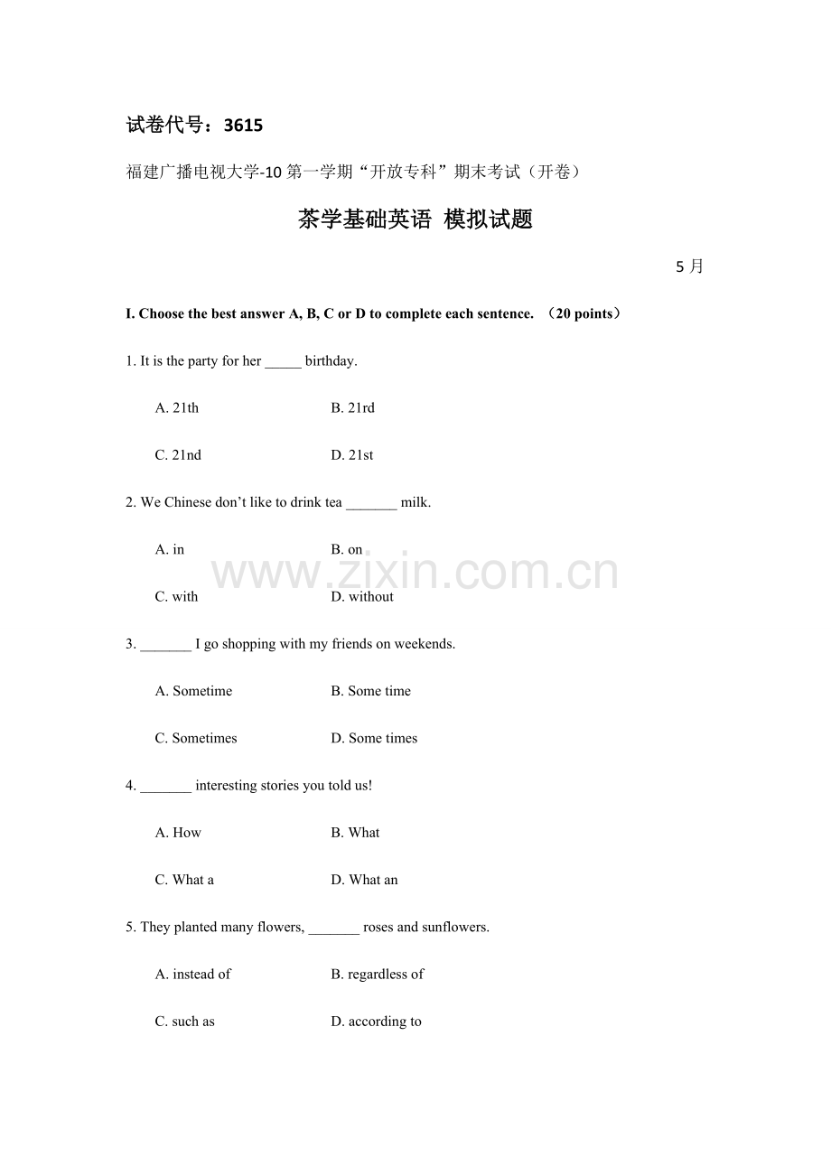 2024年广播电视大学(电大)茶学基础英语模拟试卷.doc_第1页