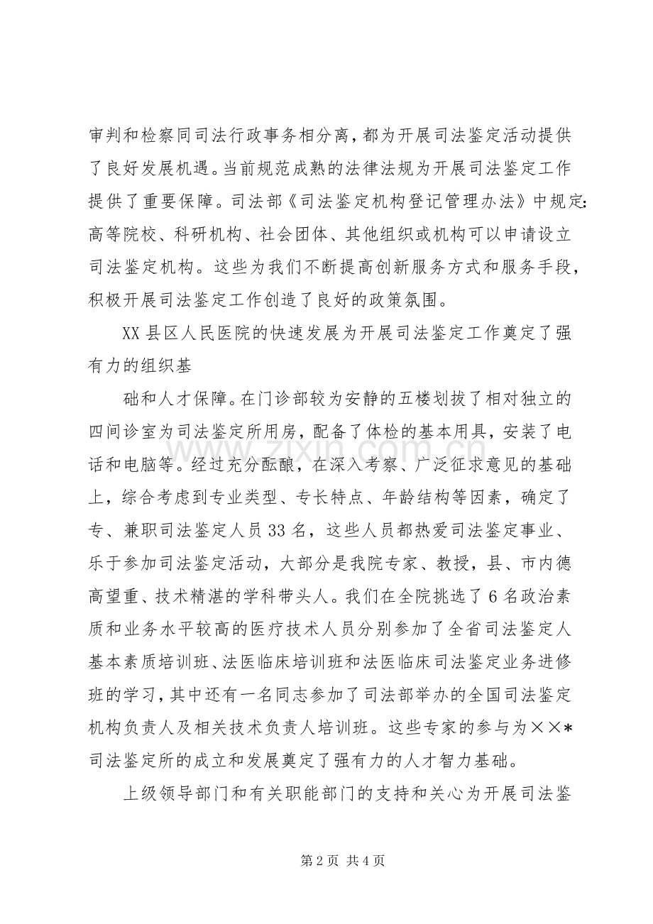 在国土所揭牌仪式上的讲话.docx_第2页