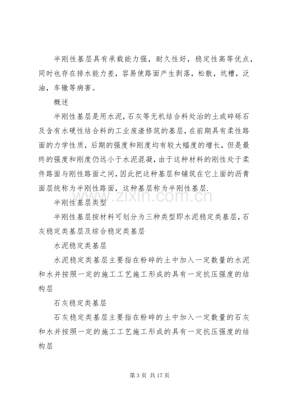 教务系统优缺点及改进实施方案.docx_第3页