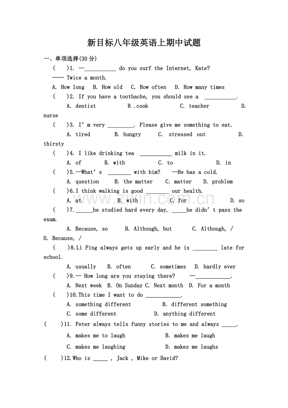 八年级英语上册期中试题.doc_第1页