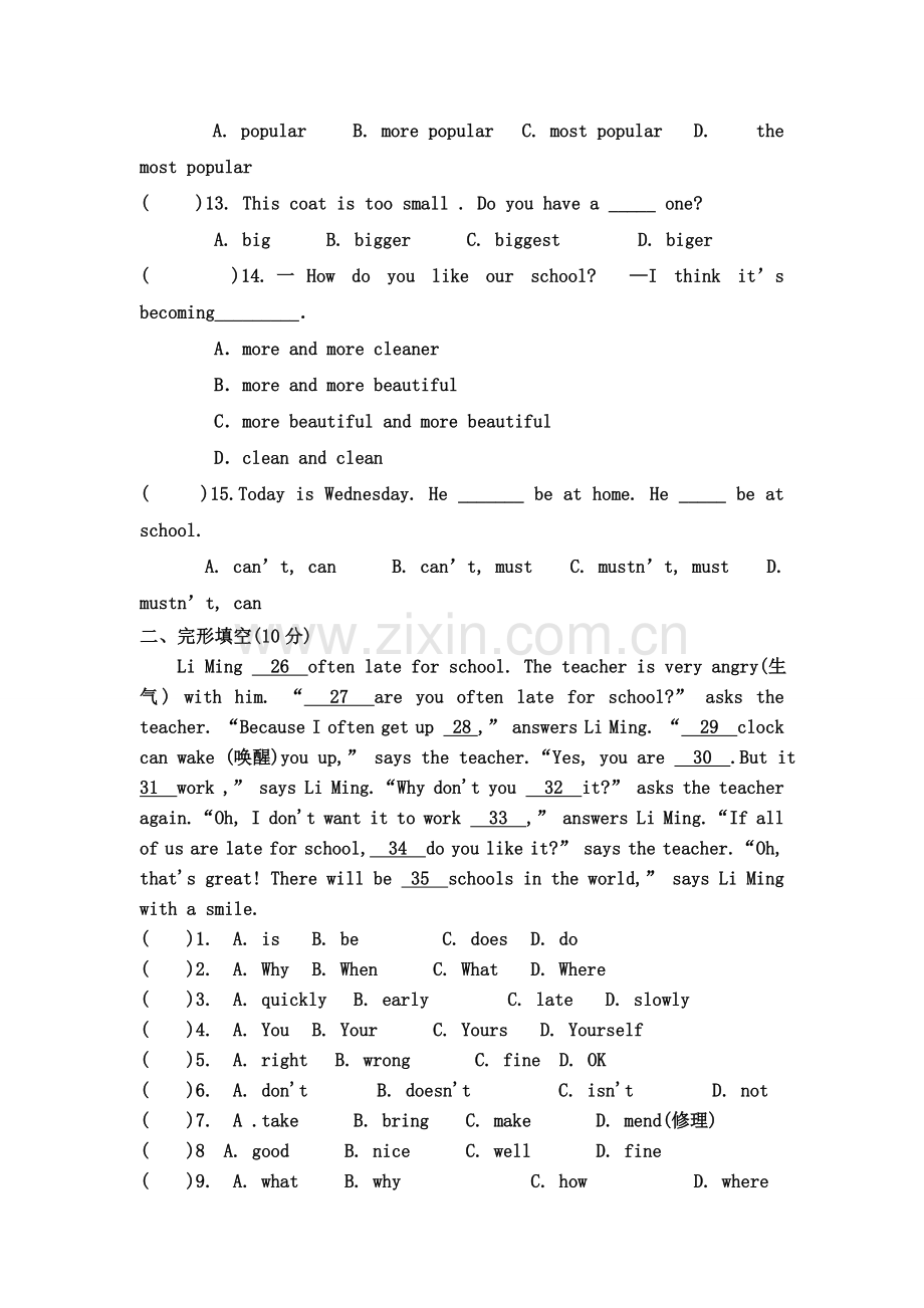 八年级英语上册期中试题.doc_第2页